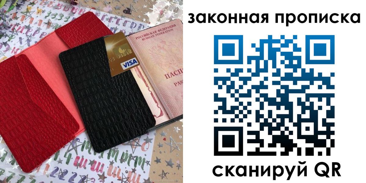 пропишу в квартире в Сельцо