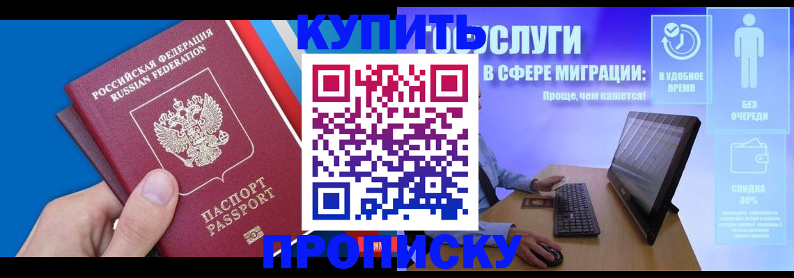 временная регистрация собственник в Сельцо