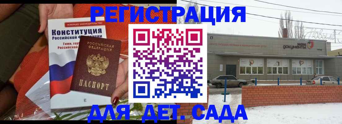 временная прописка в Сельцо