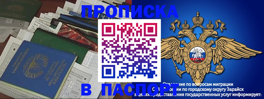 купить прописку в Сельцо