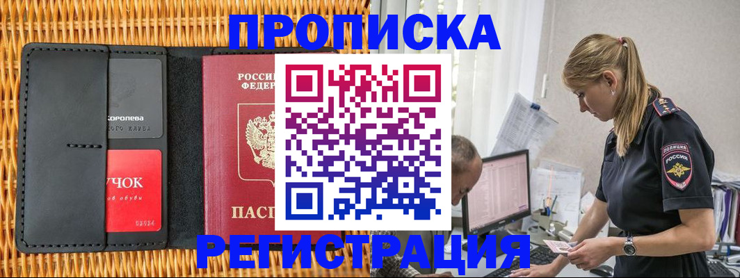регистрация в Сельцо