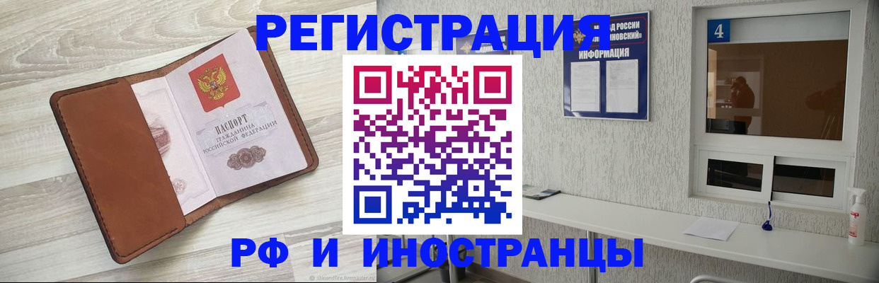 временная регистрация поиск в Сельцо